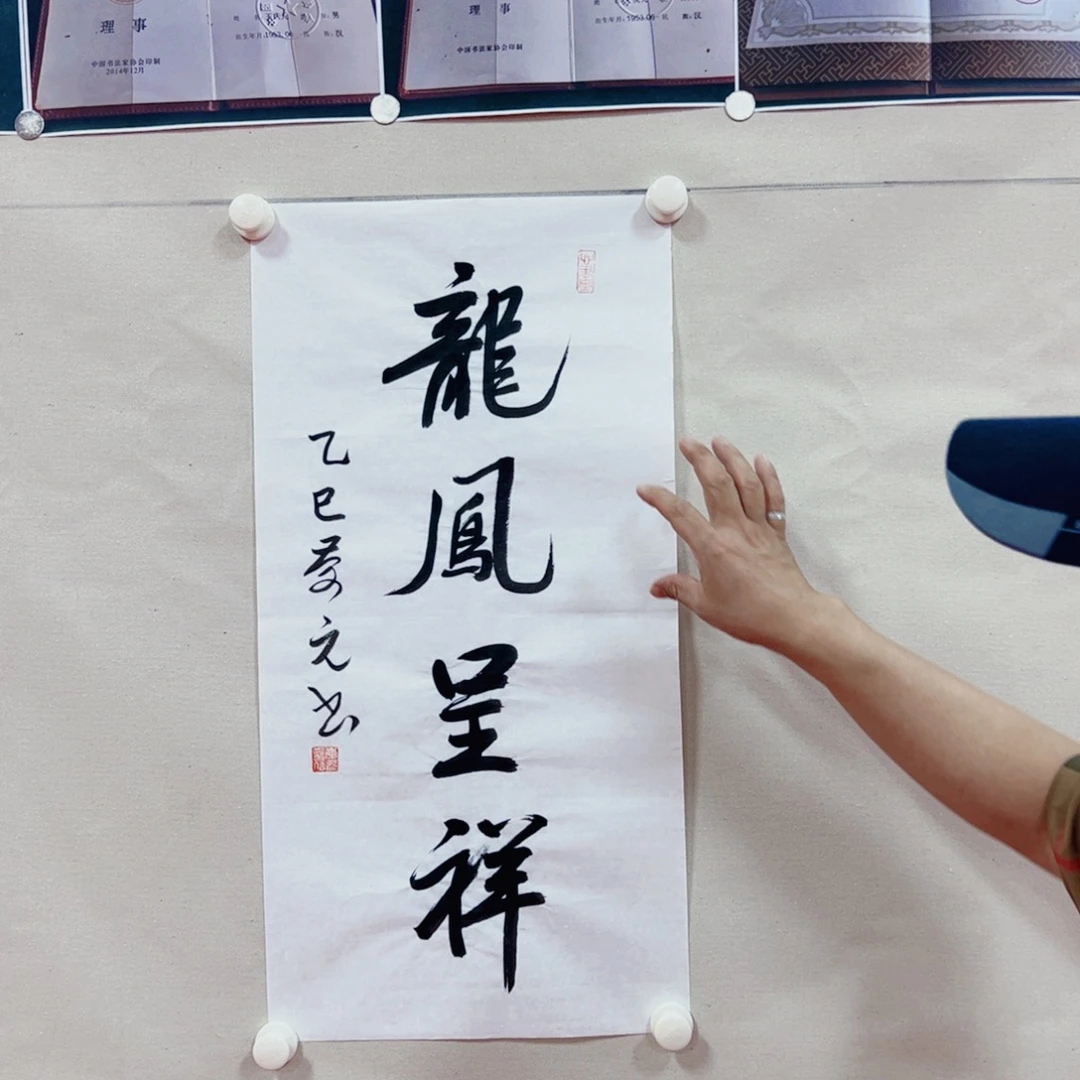 国画王庆元书法作品