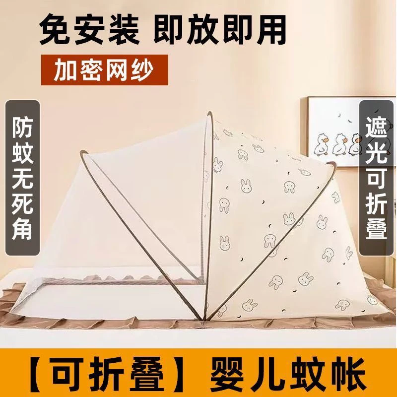 新款婴儿蚊帐儿童蚊帐卡通印花无底可折叠遮阳宝宝防蚊虫罩可遮光