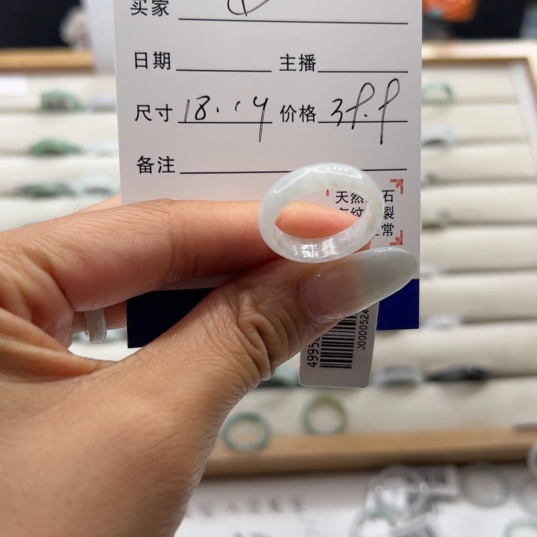 翡翠戒指未镶嵌天然翡翠