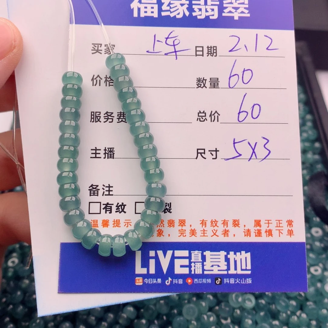 翡翠手链未镶嵌多样性60