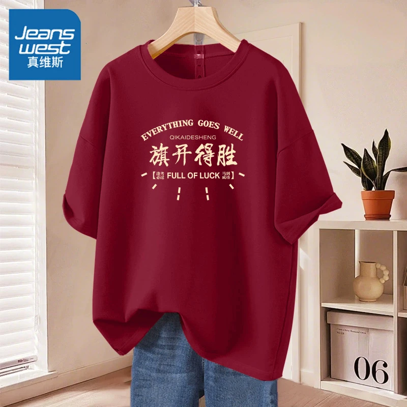 【旗开得胜】真维斯中高考衣服夏季T恤宽松休闲款纯棉短袖送考服女