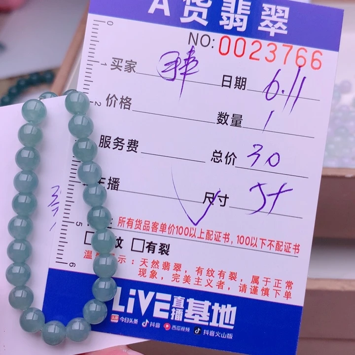 未镶嵌手链翡翠多样性