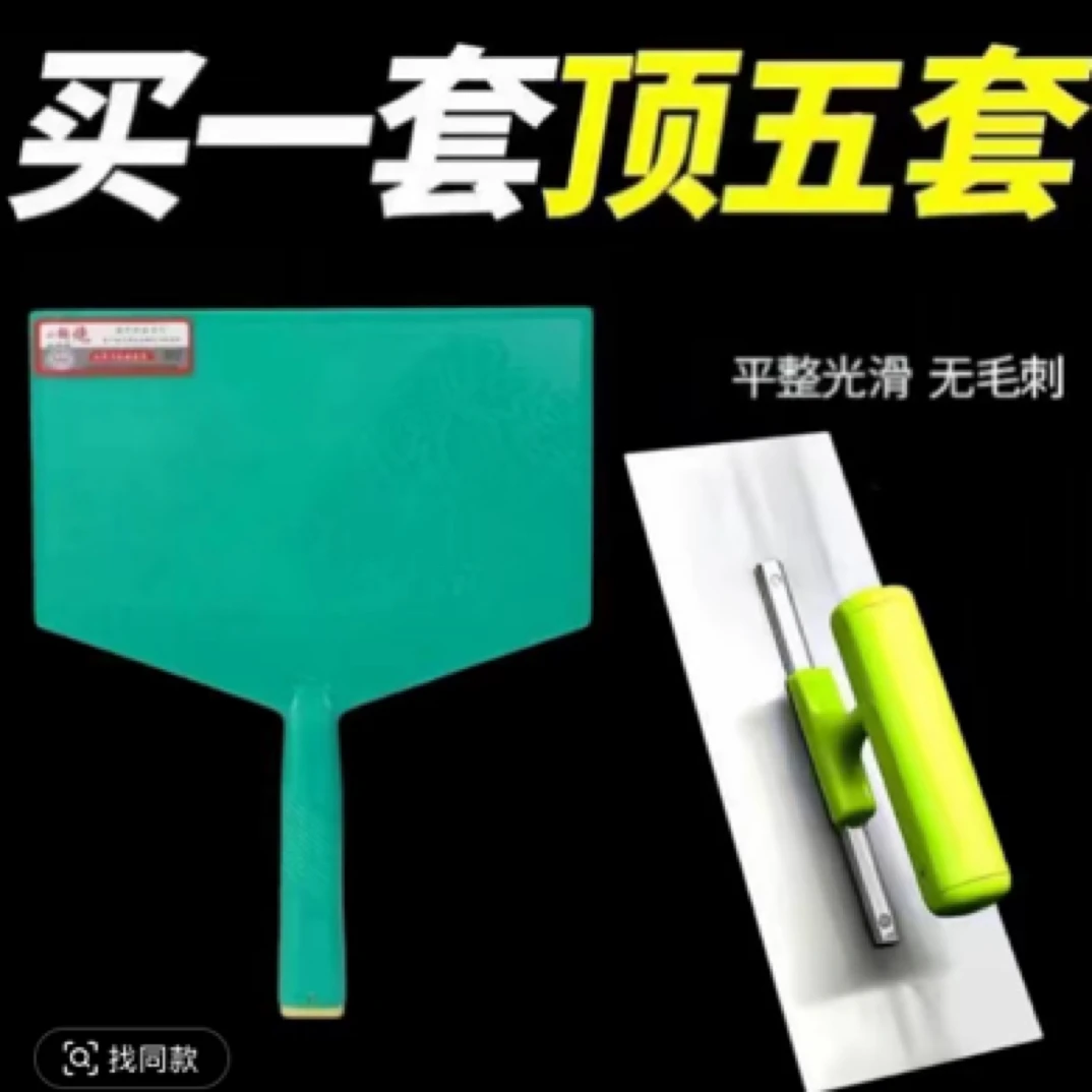 正宗加厚拖灰板碳钢抹子刮腻子收光刮板新款正品