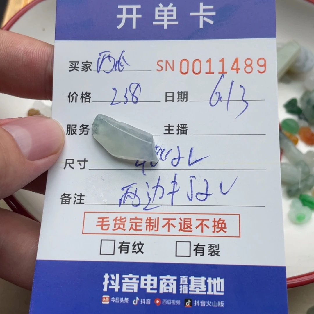 定制翡翠未镶嵌?*