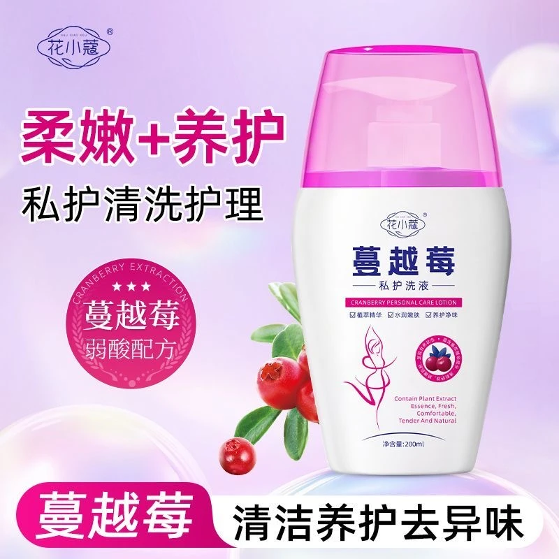 花小蔻越莓私处洗液洗护液温和清洁私密抑菌女性异味净味清洁液