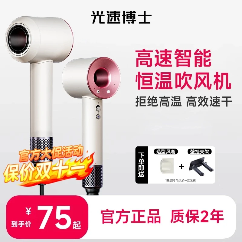 光速博士高速电吹风机负离子护发速干家用大风力静音不伤发风筒PK