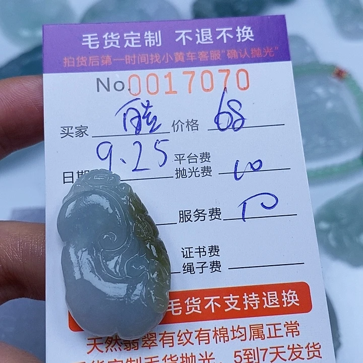 皓***光定制翡翠未镶嵌翡翠