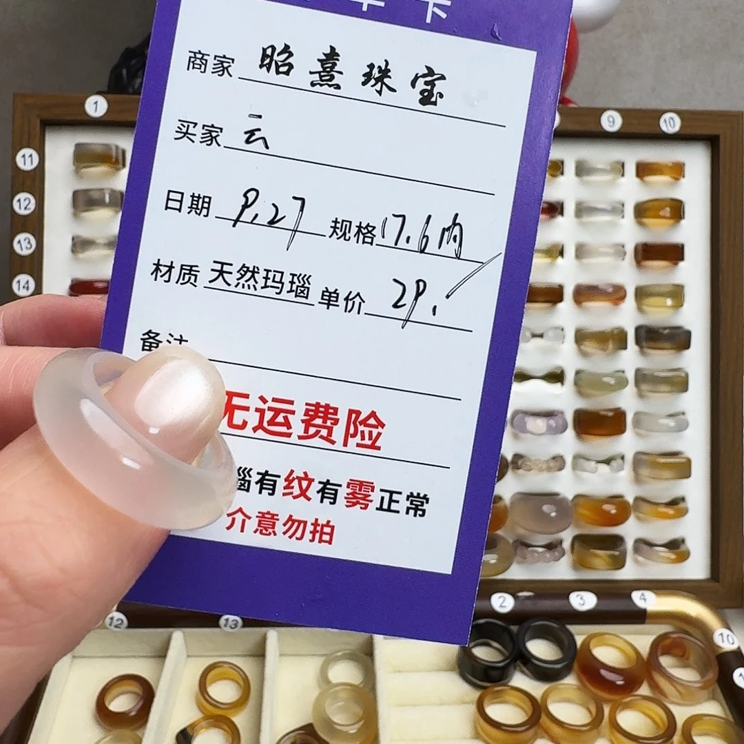 ****️玛瑙/玉髓未镶嵌戒指