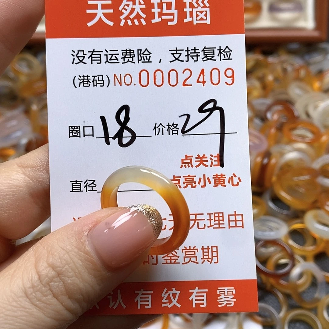 玛瑙/玉髓戒指未镶嵌