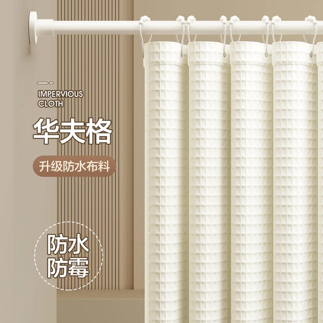化妆室浴帘防水布覆 覆膜防霉洗澡淋浴隔断浴室遮挡门帘挡水帘免