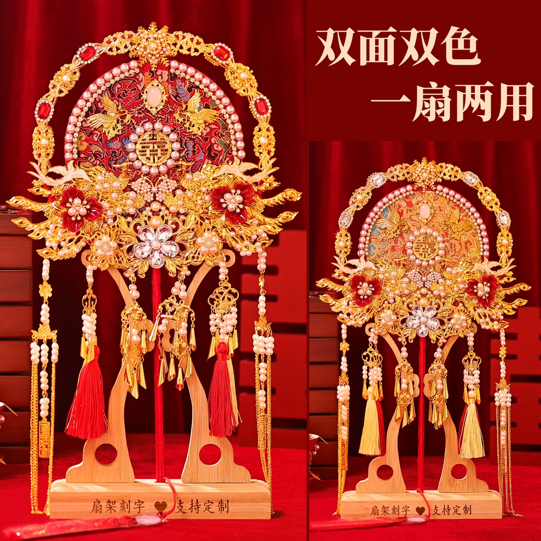 新款新娘出嫁双面双色团扇DIY手工材料包新婚礼物