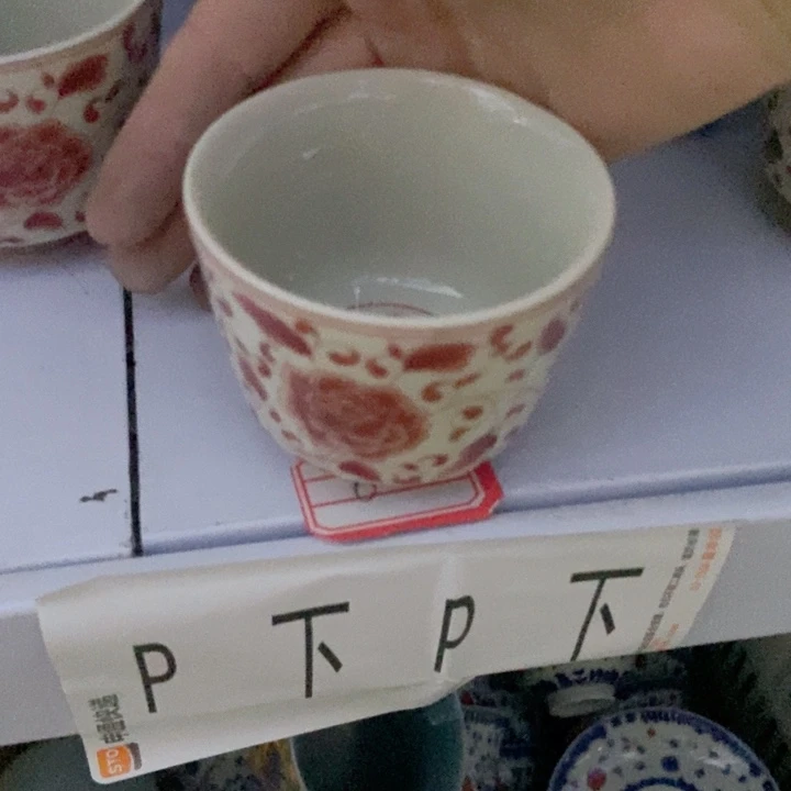 茶具微瑕，介意勿拍