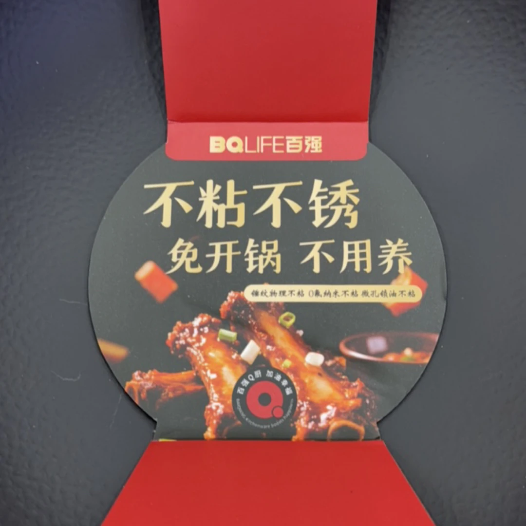 不粘不锈百强炒锅