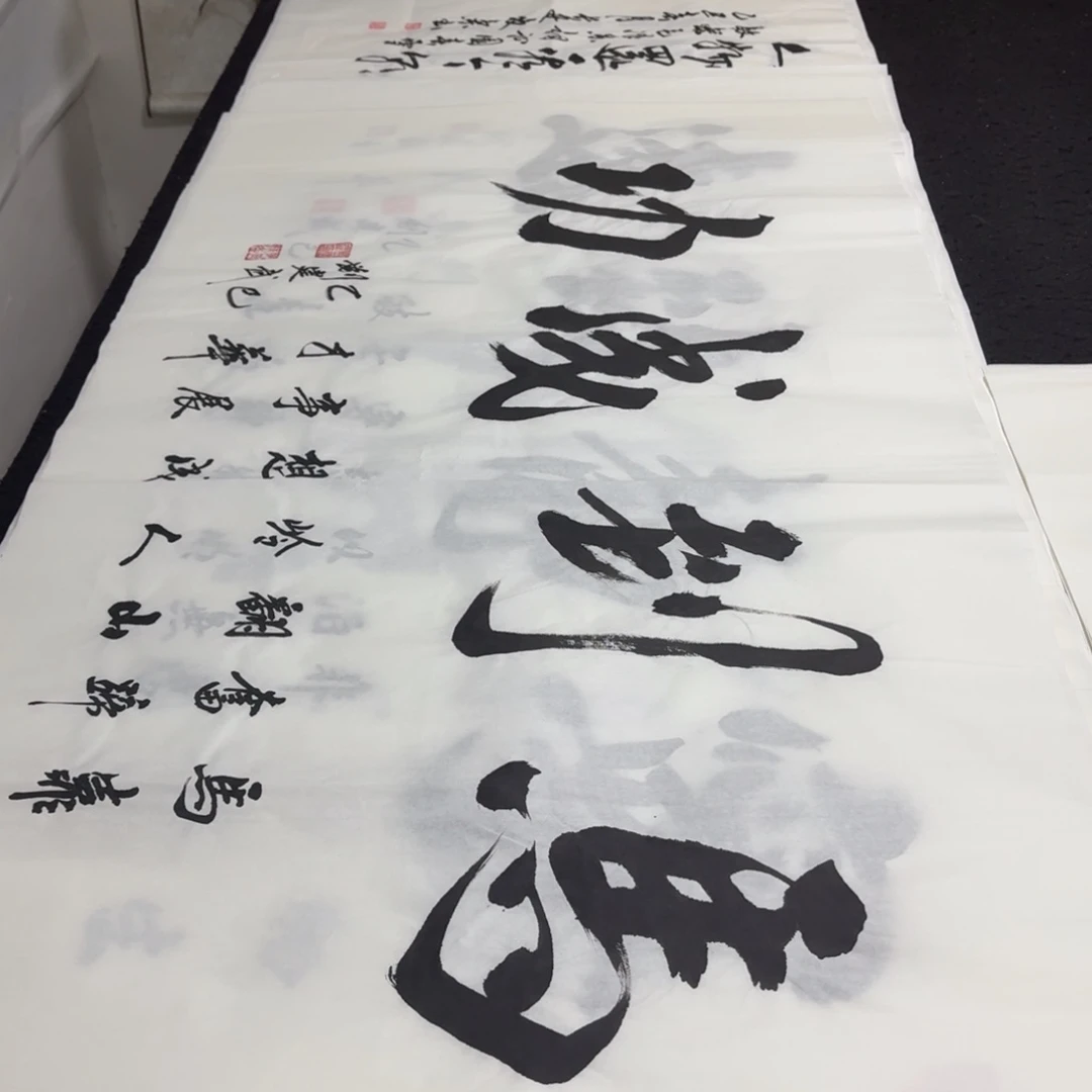 书法老师精品行书