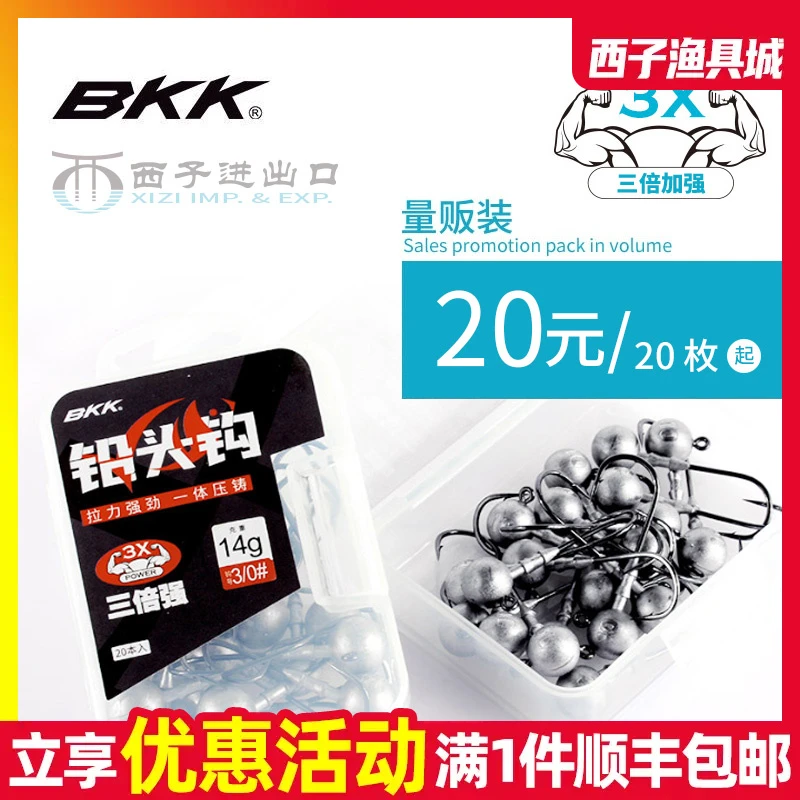 BKK 3倍强化铅头钩20个路亚饵软虫软饵钩曲柄9060锋利钓鱼钩