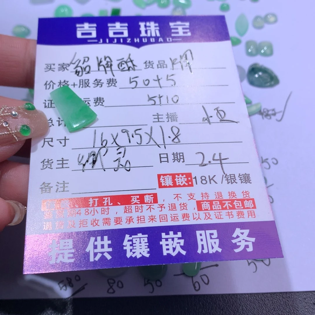 翡翠颈饰未镶嵌貂***?牌