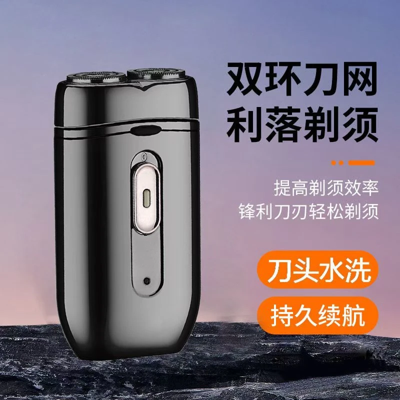 双头剃须刀电动正品男士刮胡刀水洗男士金典网红便捷式电须刀