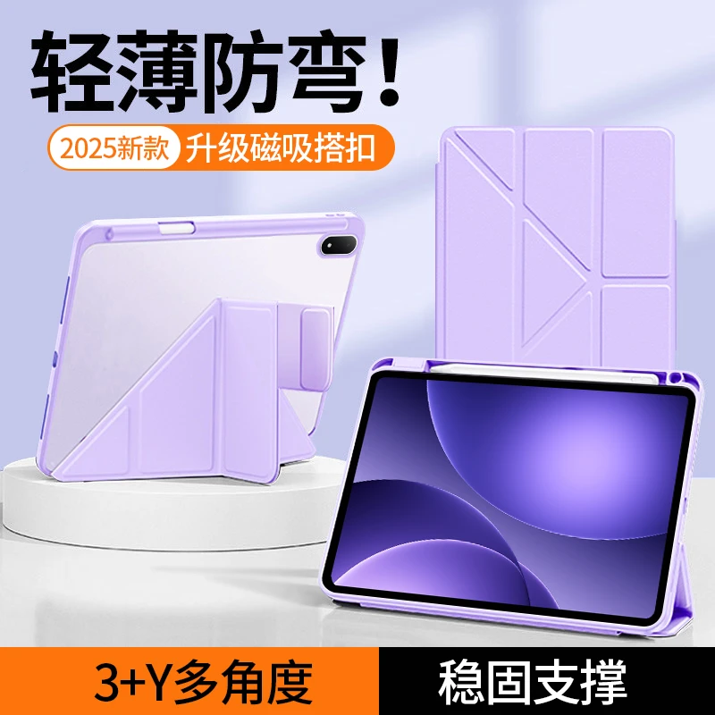 适用oppopad5保护套带笔槽12.1寸亚克力三y折oppo平板pad5保护壳