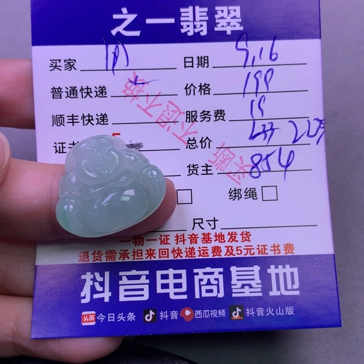 颈饰未镶嵌翡翠用***X
