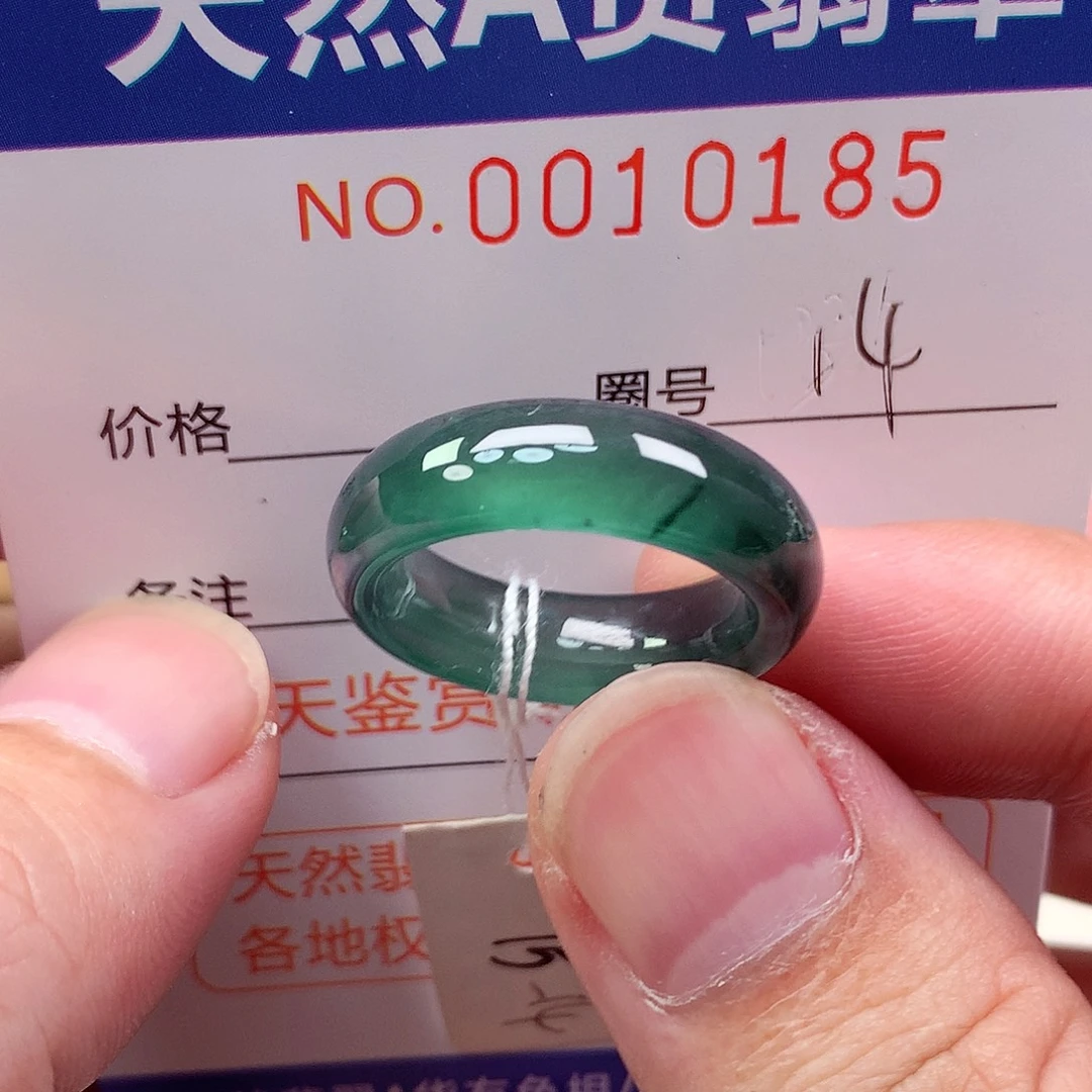 未镶嵌戒指翡翠天然