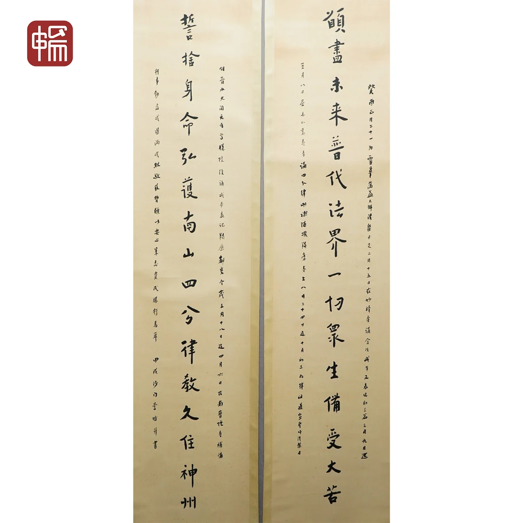 F1225 1933年作《书法对联》136*32*2（7.83） 纸本立轴 FL