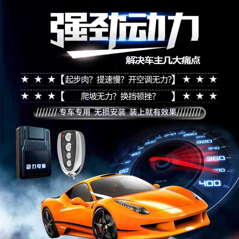 汽车优化升级 无线蓝牙遥控调试(新款奔驰 奥迪 大众 保时捷)专用