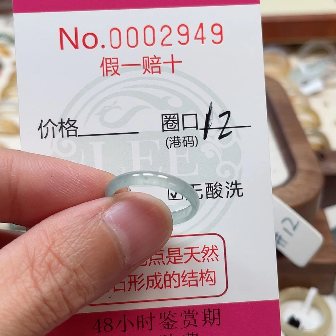 放***翡翠未镶嵌戒指2949
