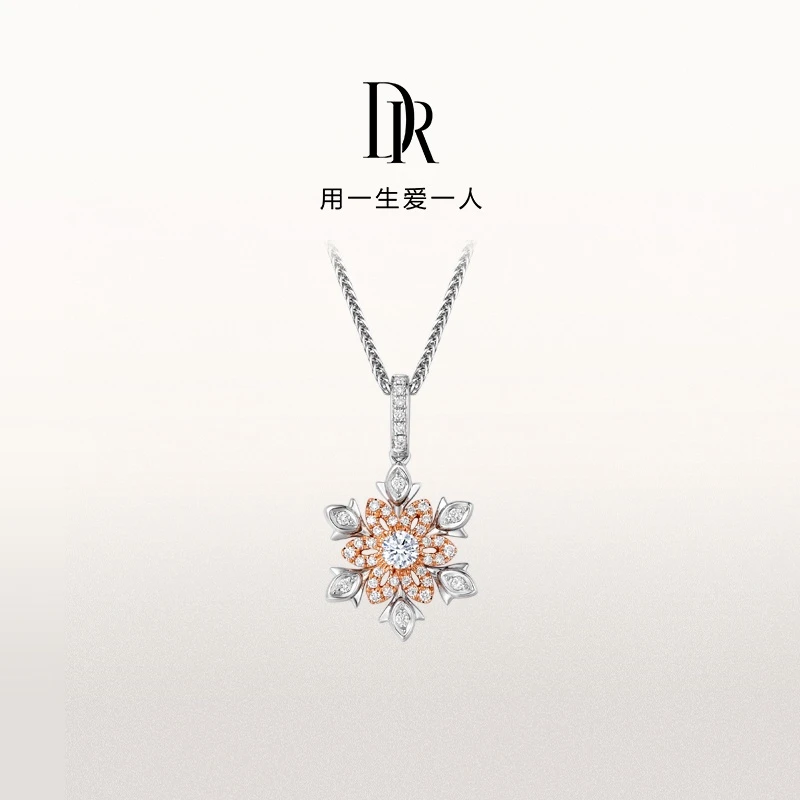 【DR爱礼】OUR DAY系列 奢华款 套链 18K项链纪念日周年J20022