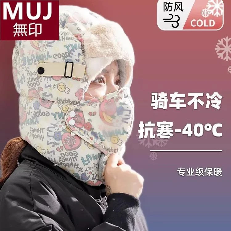 日本无印季新款可爱时尚百搭涂鸦雷锋帽女保暖防寒防风护耳