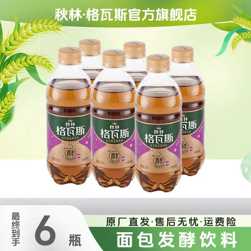 百香果口味秋林格瓦斯面包350ml*6瓶传统发酵风味饮料