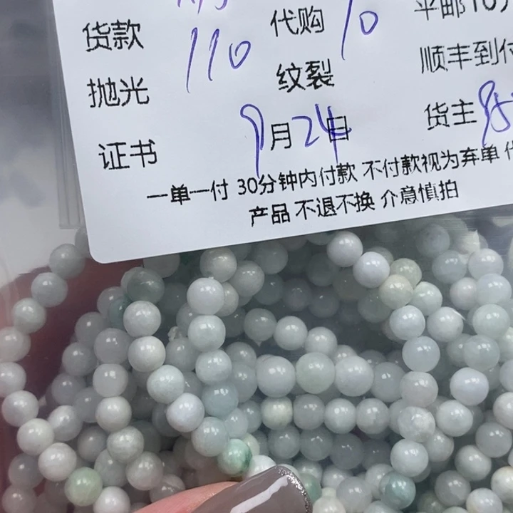 粉****翡翠未镶嵌颈饰天然翡翠