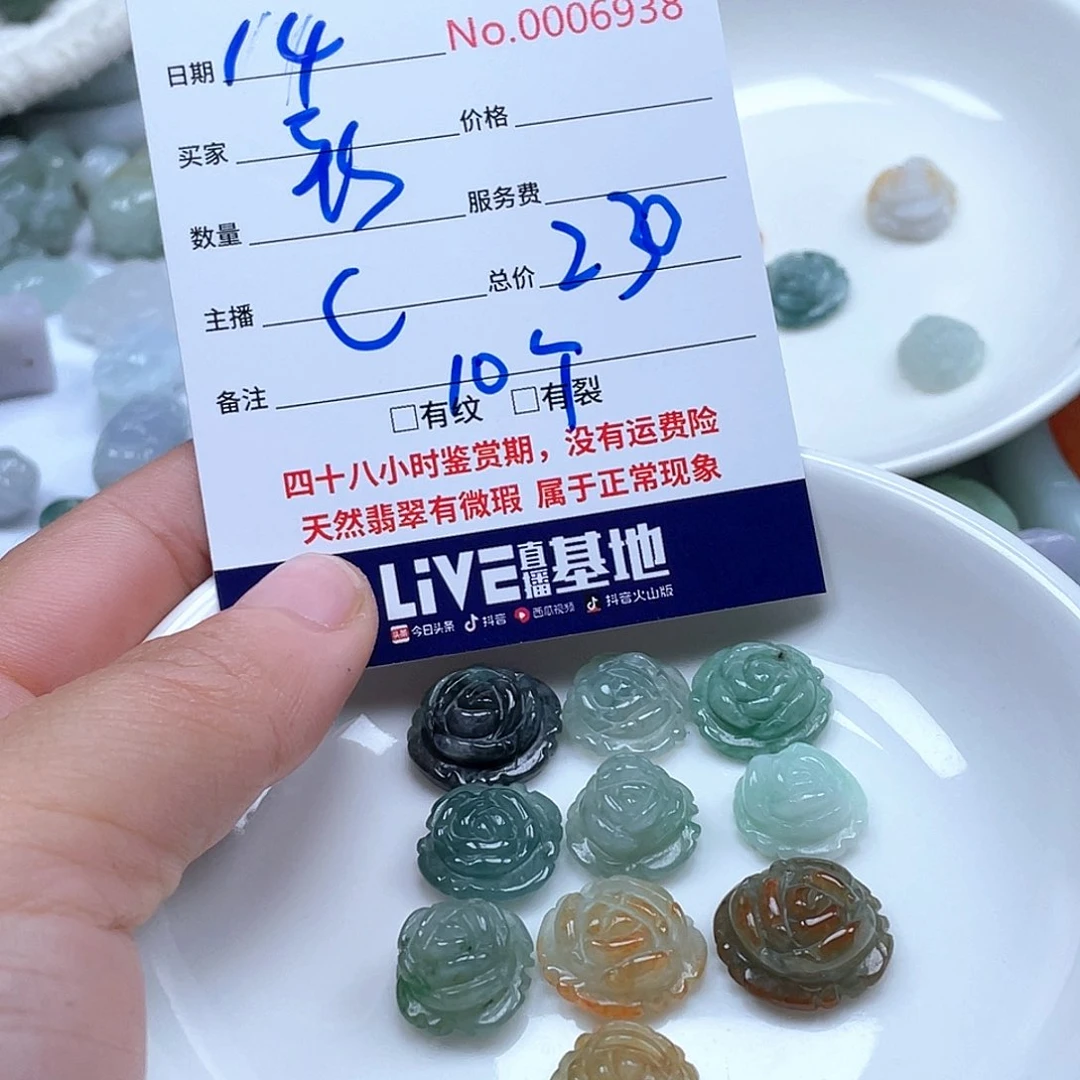 颈饰未镶嵌翡翠彩****厂