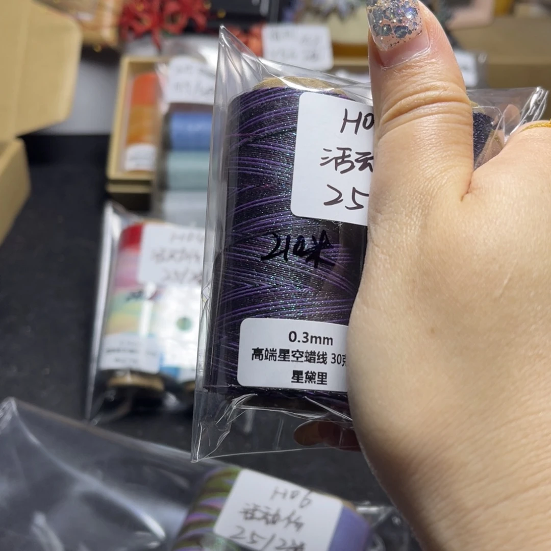 腈纶0.3星空段染蜡线 30g星黛露×3