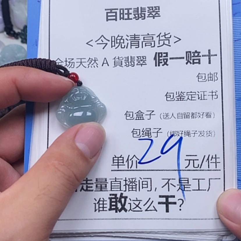 【闪购商品】翡翠未镶嵌颈饰佛公