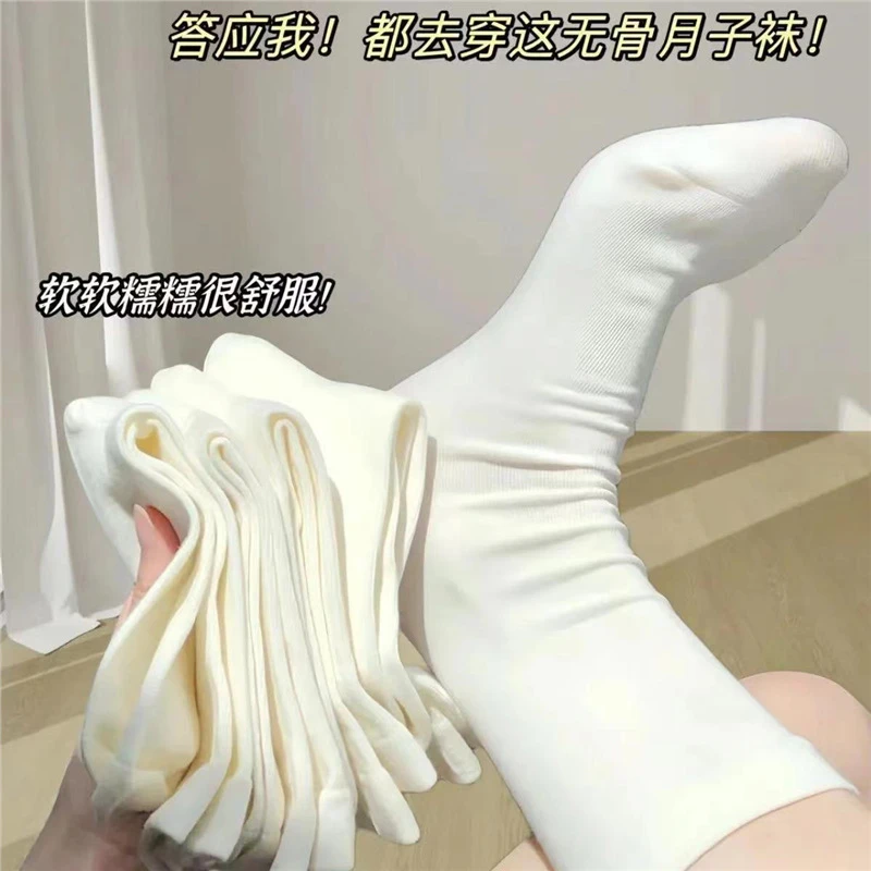 小红书同款无骨月子袜子女春秋ins日系学院风简约白色中筒学生袜