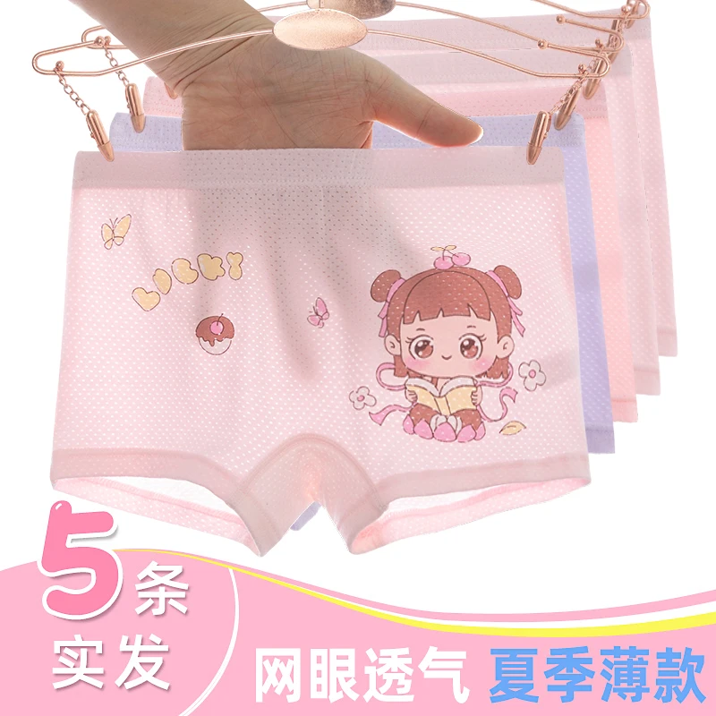 儿童内裤女童6-12平角裤夏季薄款女孩学生中大童小童透气四角短裤