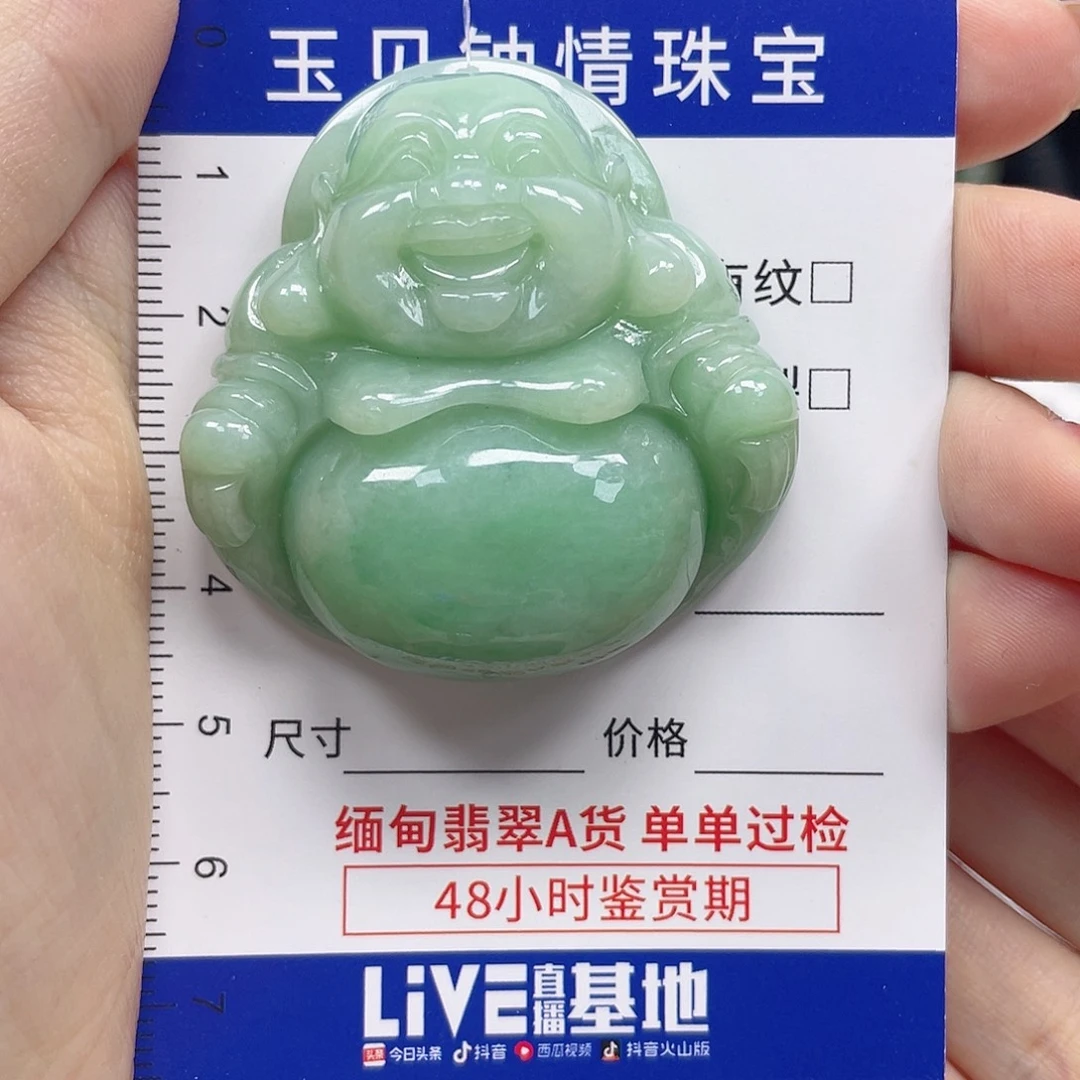 沫***狸颈饰未镶嵌翡翠佛公