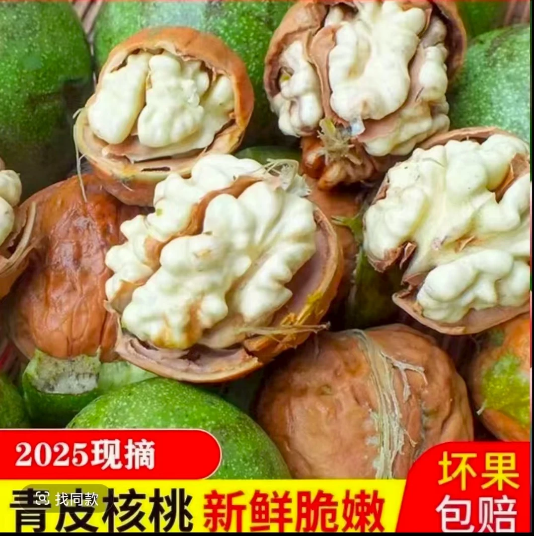 新疆鲜核桃 185纸皮核桃  青皮核桃核桃 新疆直发  5斤装 超实惠
