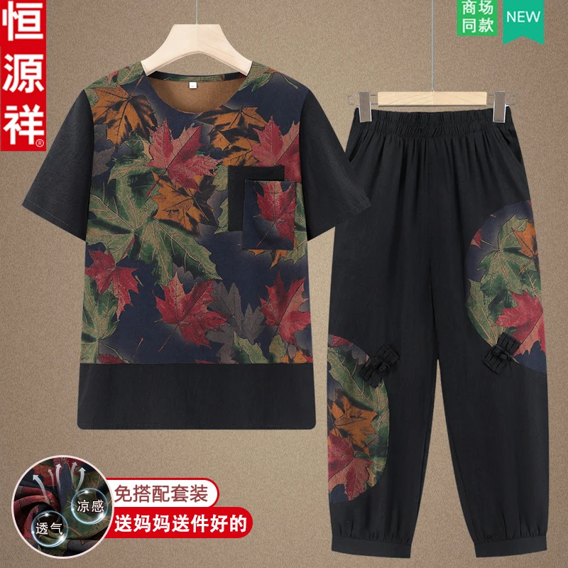 恒源祥妈妈夏装套装70岁80老年人女夏季国风衣服老太太奶奶两件套