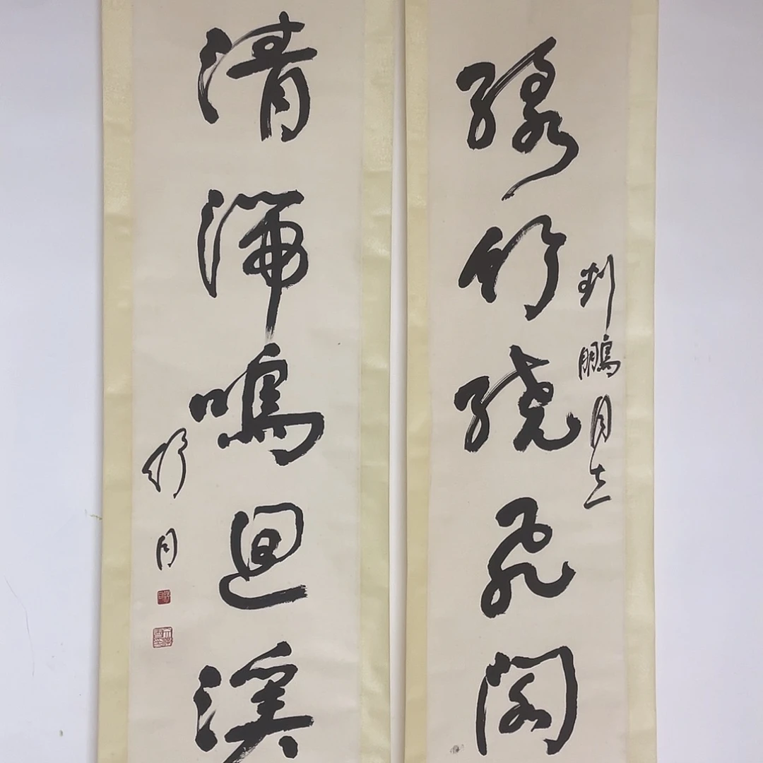 书法书法作品对联