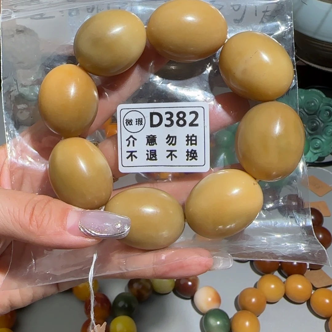 菩提根/象牙果手串D382大瑕疵不退不换介意勿拍