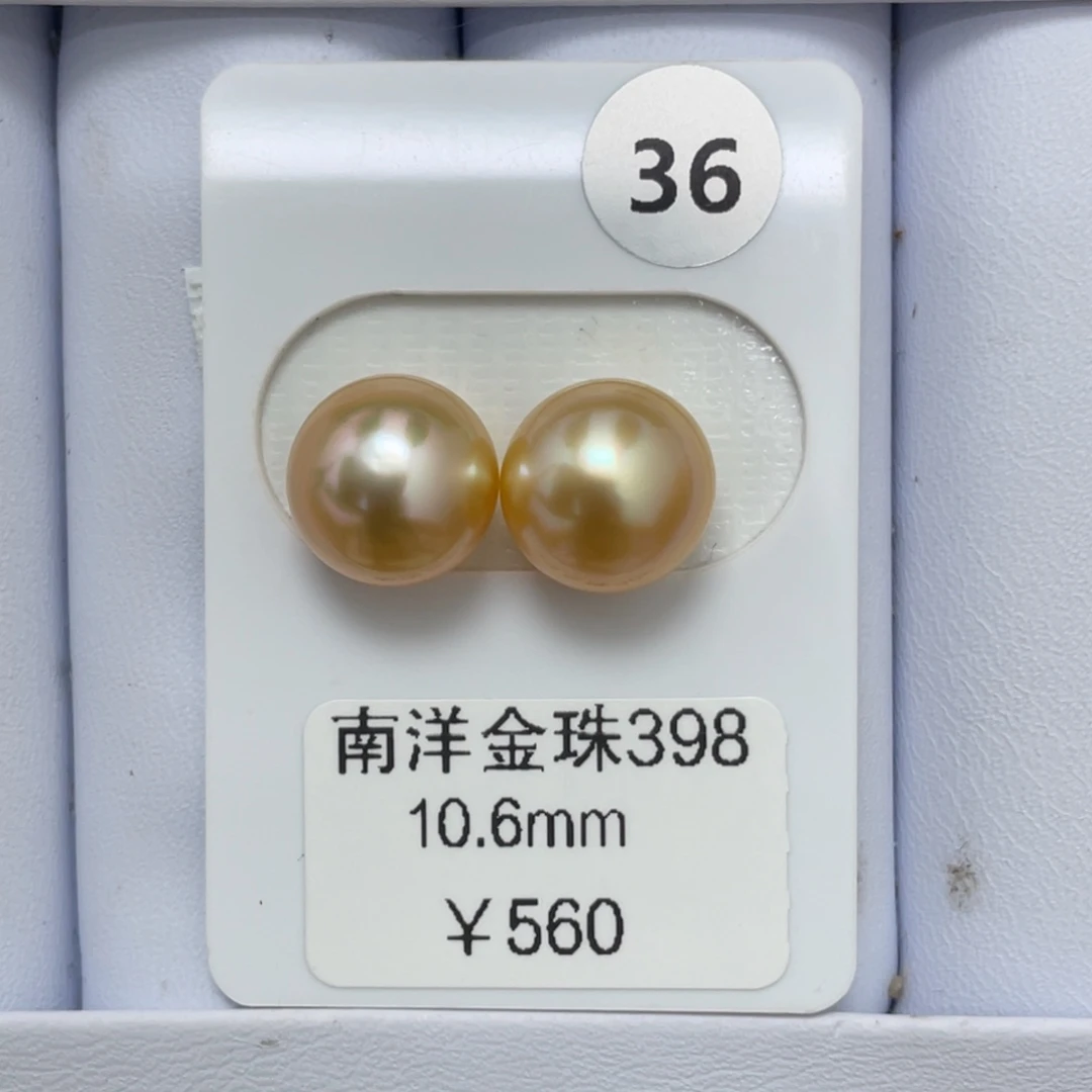 定制海水珍珠未镶嵌裸珠10-11mm
