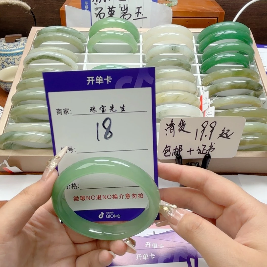 石英质玉手镯未镶嵌18