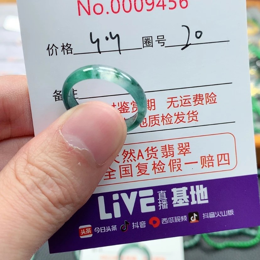 【闪购商品】翡翠戒指未镶嵌翡翠