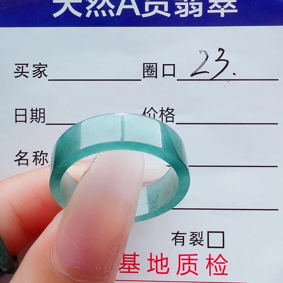 翡翠未镶嵌戒指戒圈