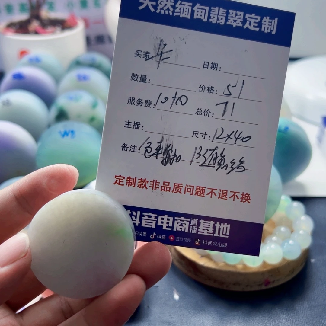 卡***丘定制翡翠未镶嵌2222