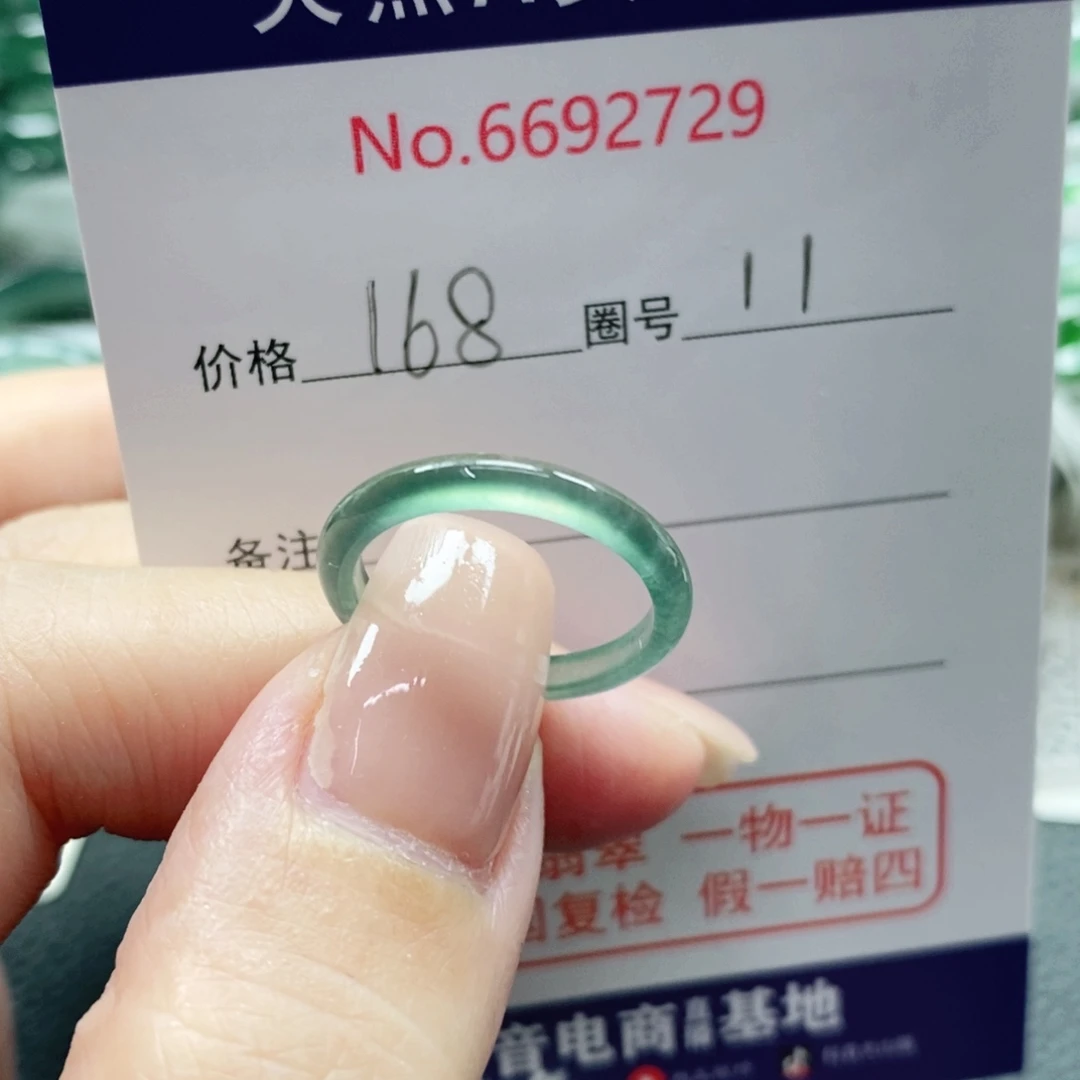 心***)未镶嵌戒指翡翠天然