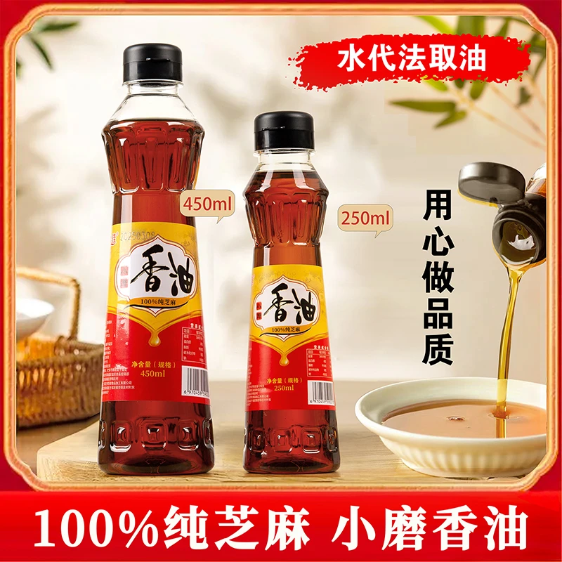 正宗古法石磨纯芝麻小磨香油100%纯无添加月子期滋补凉拌提鲜必备