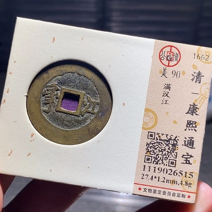 铜0100恭喜发财恭喜发财大吉大利