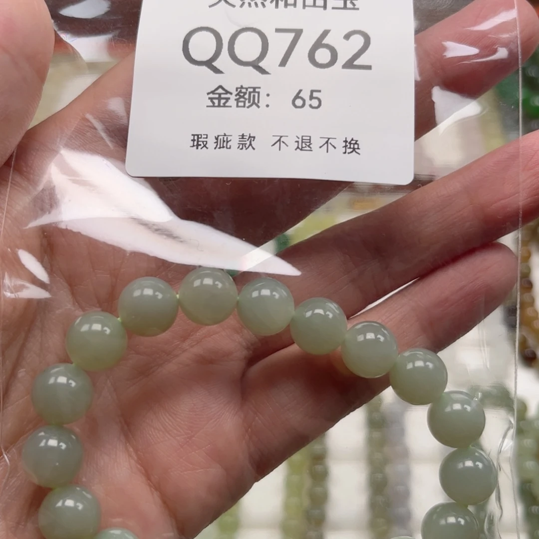 未镶嵌手链和田玉